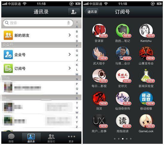 微信公众平台教程