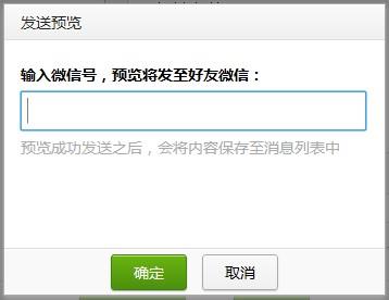 微信公众平台教程