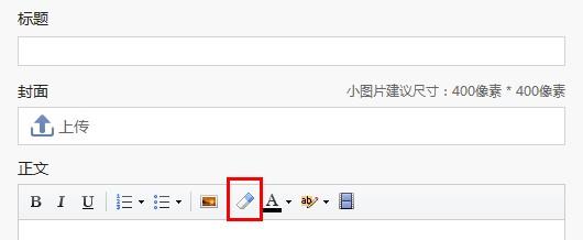 微信公众平台教程