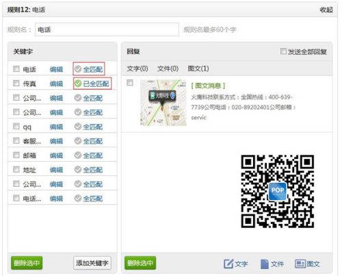 微信公众平台教程