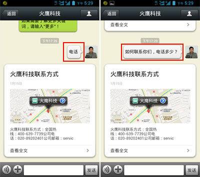 微信公众平台教程