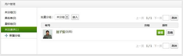 微信公众平台教程