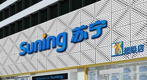 苏宁云商中期净利润7.33亿元 同比下降58%