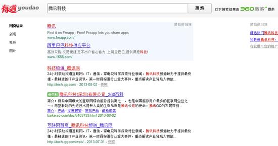 网易有道放弃做搜索？冻结Web搜索产品研发与维护