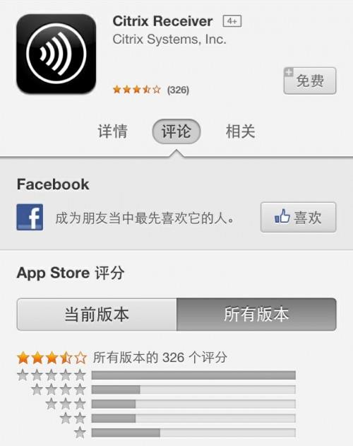 企业级APP