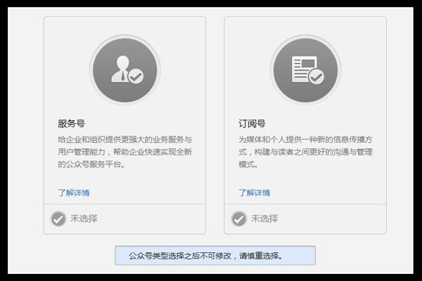 微信公众平台