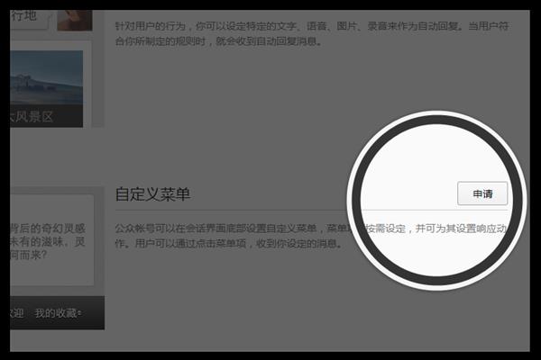 微信公众平台