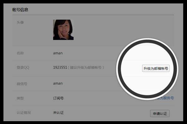微信公众平台