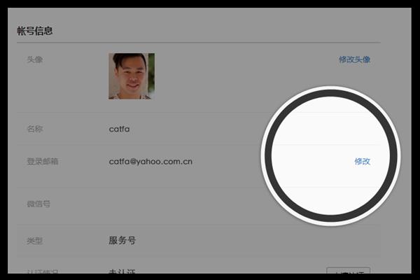 微信公众平台