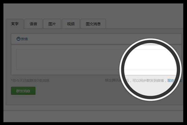 微信公众平台