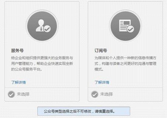 服务号可申请自定义菜单