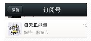 微信订阅号