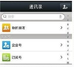 微信订阅号