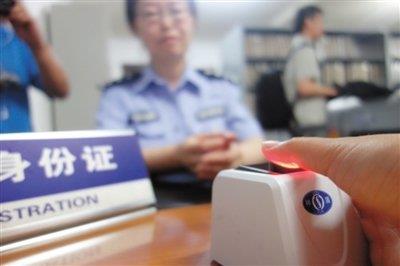 二代身份证年底将登记指纹