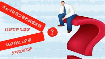 电商卖家易犯的8个错误