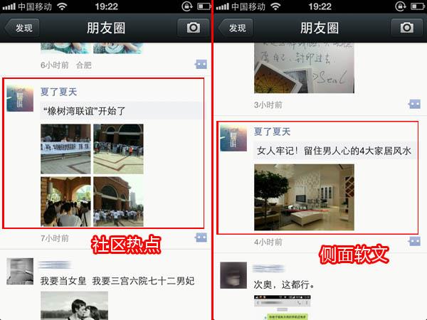 微信公众账号营销实战推广方法