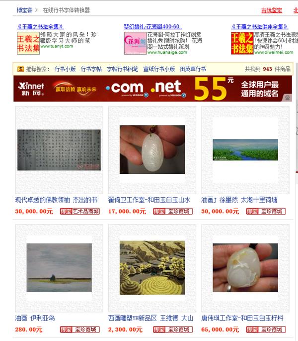 百度将处理不相关静态搜索结果页