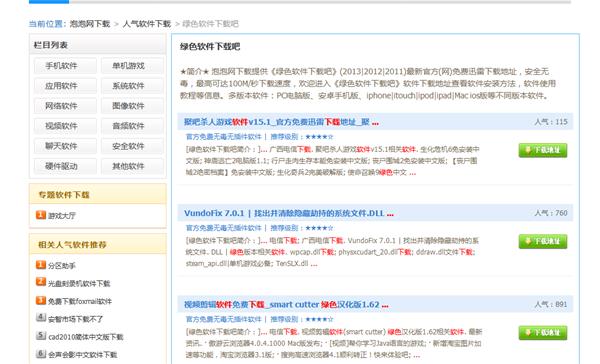 百度将处理不相关静态搜索结果页