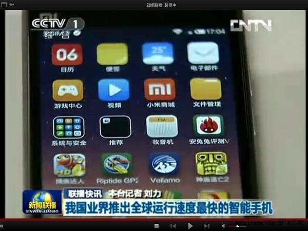 小米手机3登上新闻联播