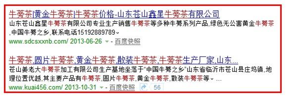 企业站长该如何目测一个关键词的竞争性