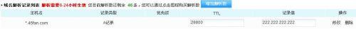网站被恶意泛域名解析该怎么办