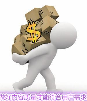 网站内页优化
