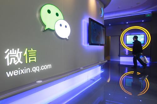 微信营销