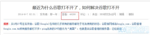 如何利用热点事件搞优化