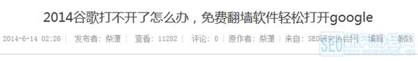 如何利用热点事件搞优化
