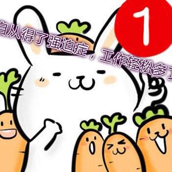 强迫症头像