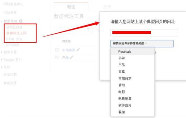 新增数据标注工具