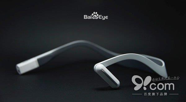 BaiduEye：中国版谷歌眼镜的智能商业野心
