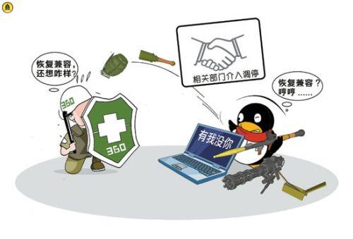 360诉腾讯垄断案今宣判：互联网诉讼标的额最大垄断案