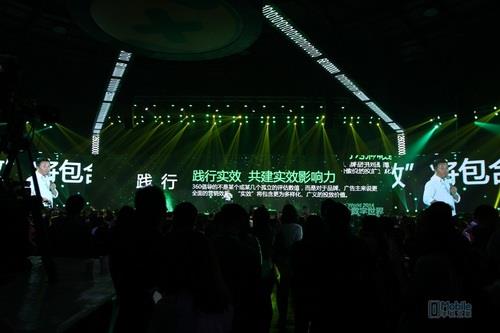 360大数据实效营销背后的逻辑
