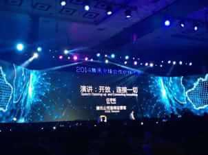 腾讯宣布将推微信和QQ硬件平台 向线下正式开放