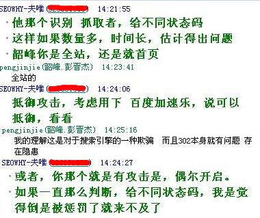 网站降权