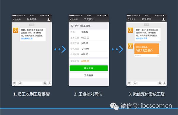 详解企业号未来战略 微信教父张小龙点赞