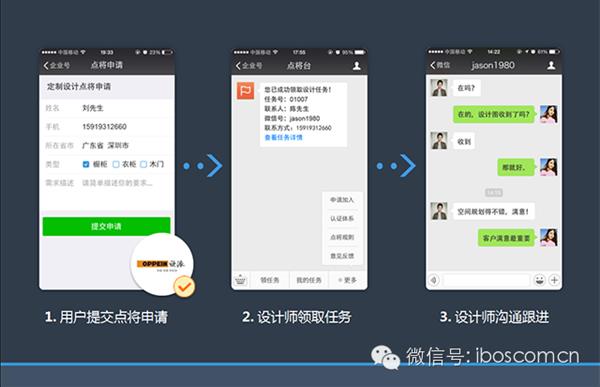 详解企业号未来战略 微信教父张小龙点赞