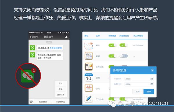 详解企业号未来战略 微信教父张小龙点赞