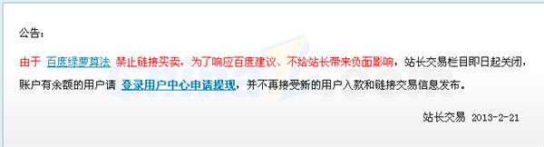 解密360官方推出友链交换平台的意义何在？