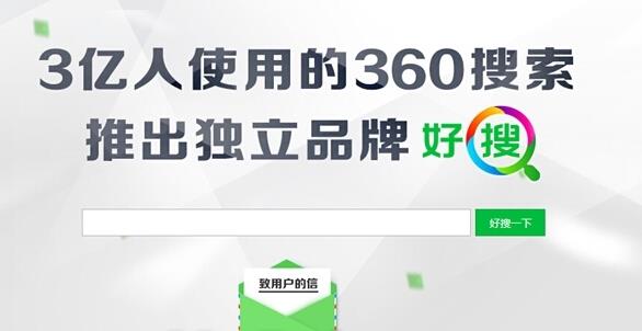 再战好搜 360搜索大局能否避免“不了了之”