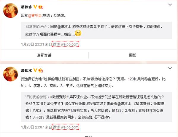 高转发率的文字微博需要具备哪几种能力？