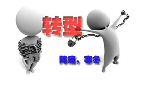 博客转型自媒体几个瓶颈