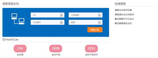 如何选择美国主机？