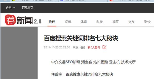 最具影响力的推广渠道排行榜TOP 7