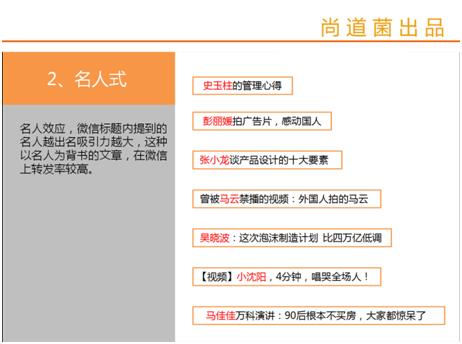 微信运营：必须收藏的101条万能微信标题公式