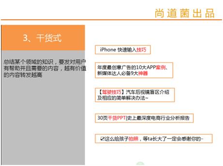 微信运营：必须收藏的101条万能微信标题公式