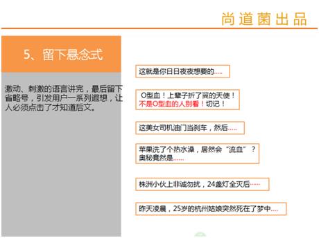 微信运营：必须收藏的101条万能微信标题公式