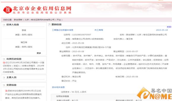 不是乐视网买的？曝联想超6千万元购域名le.com