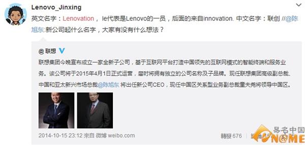 不是乐视网买的？曝联想超6千万元购域名le.com